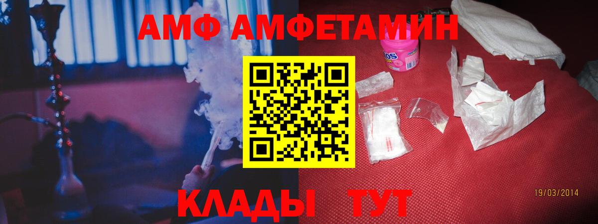 АМФЕТАМИН Premium  АМФЕТАМИН  Новочеркасск  Вход с VPN 