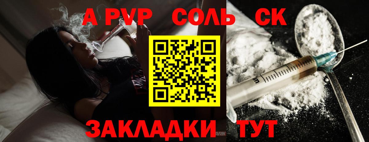 A PVP СК КРИС Новочеркасск