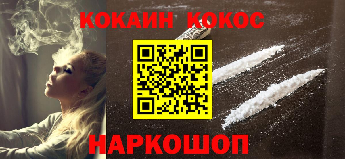 Новочеркасск  КОКАИН FishScale  Вход с VPN  КОКАИН FishScale 