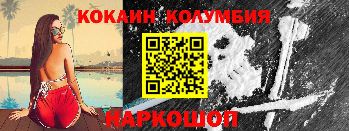 COCAIN Эквадор Новочеркасск