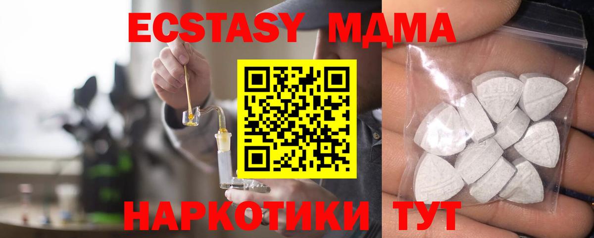 ЭКСТАЗИ mix  Ecstasy DUBAI  где найти   Вход с VPN  Новочеркасск  Экстази 