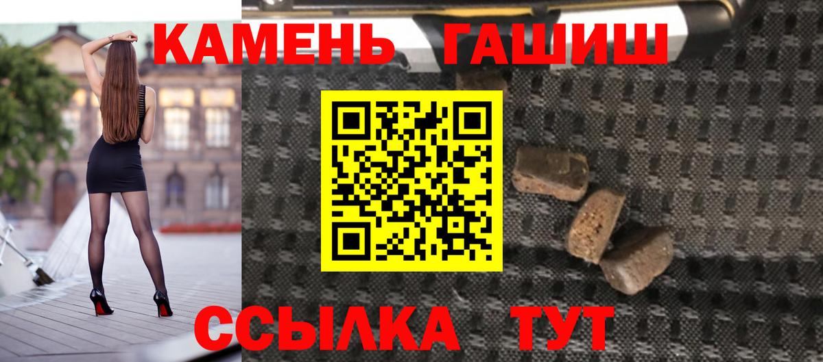 Новочеркасск  ГАШ Изолятор  Вход с VPN  ГАШИШ  Гашиш гашик 
