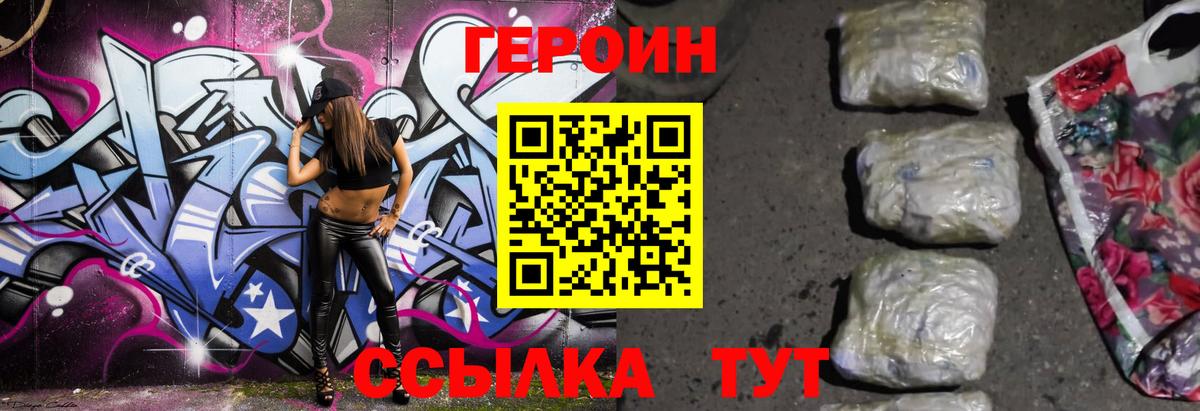 Новочеркасск  ГЕРОИН афганец  ГЕРОИН  Вход с VPN 