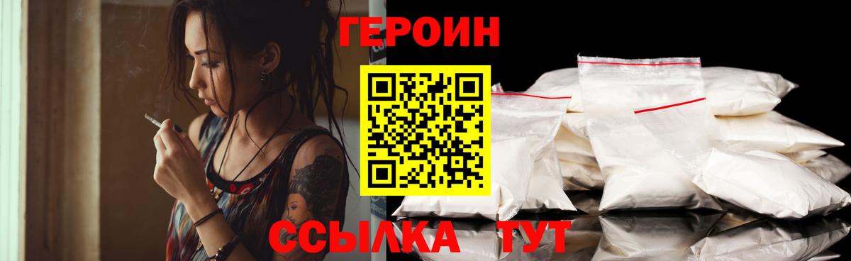 Героин герыч Новочеркасск