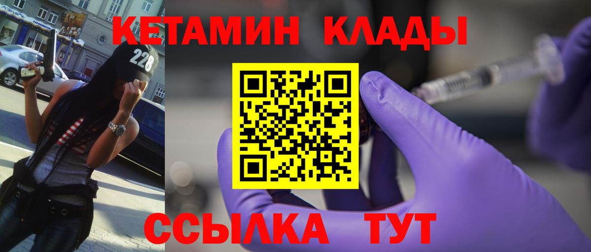 Кетамин ketamine  Вход с VPN  Новочеркасск  КЕТАМИН ketamine 