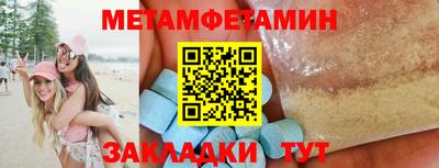 первитин Севастополь