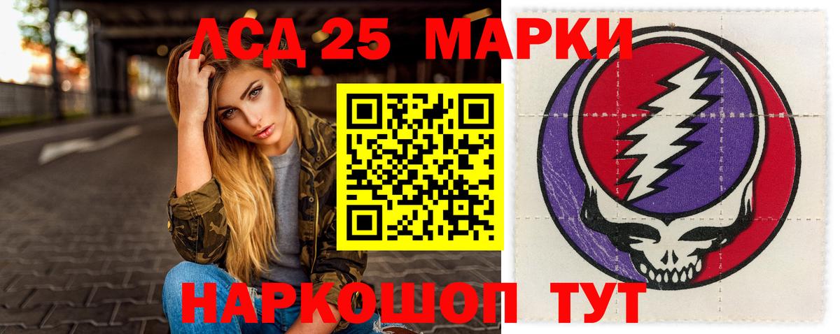 Новочеркасск  ЛСД экстази  Вход с VPN  LSD-25 экстази кислота  Лсд 25 экстази кислота 