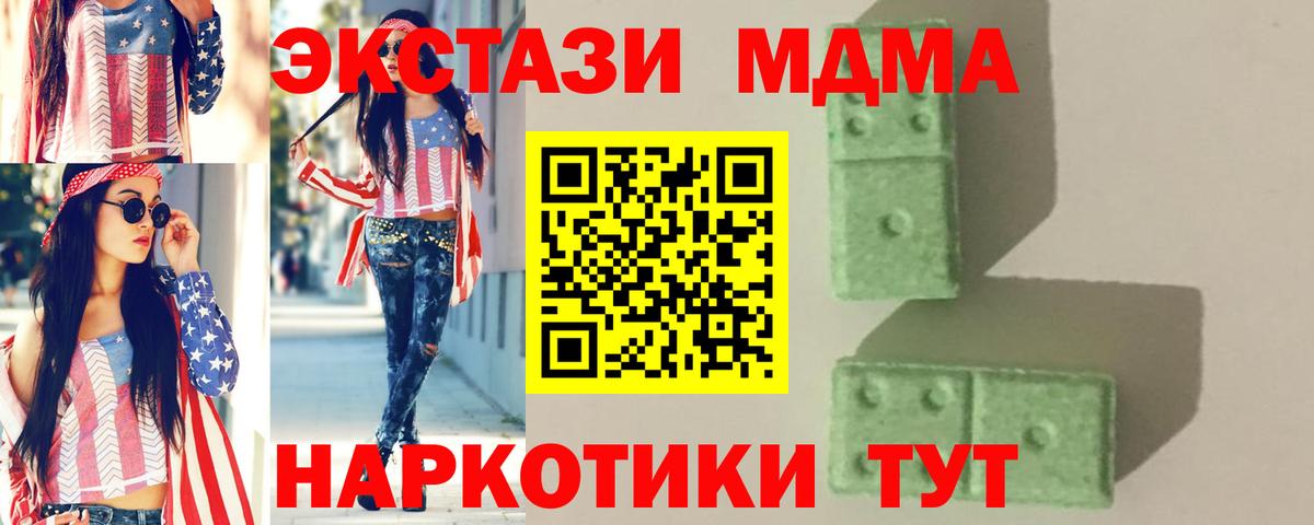 МДМА VHQ Новочеркасск