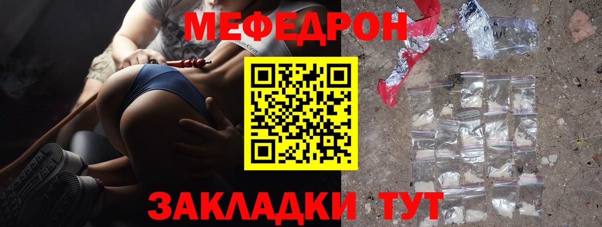 Меф мука Новочеркасск