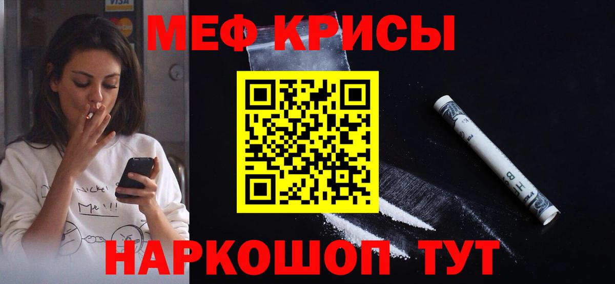 Новочеркасск  МЯУ-МЯУ мяу мяу  Вход с VPN  МЕФ  Мефедрон мука 