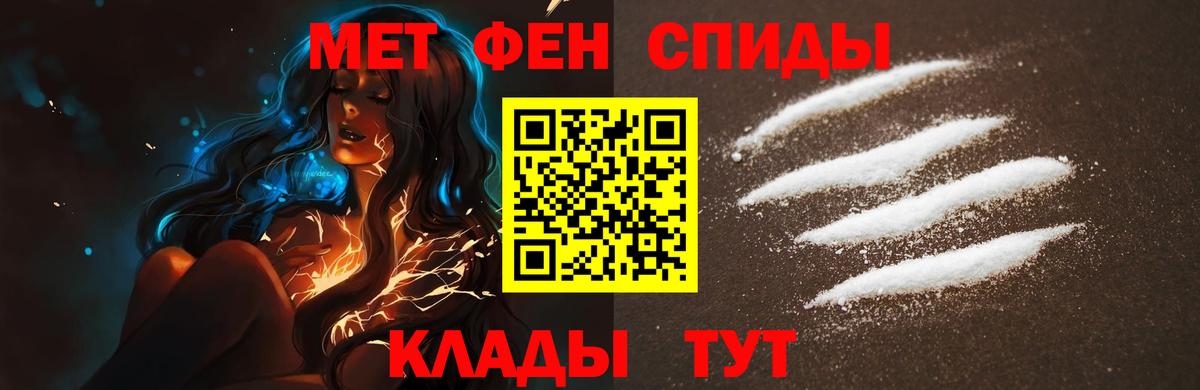 Первитин Methamphetamine  Вход с VPN  Метамфетамин  Новочеркасск 