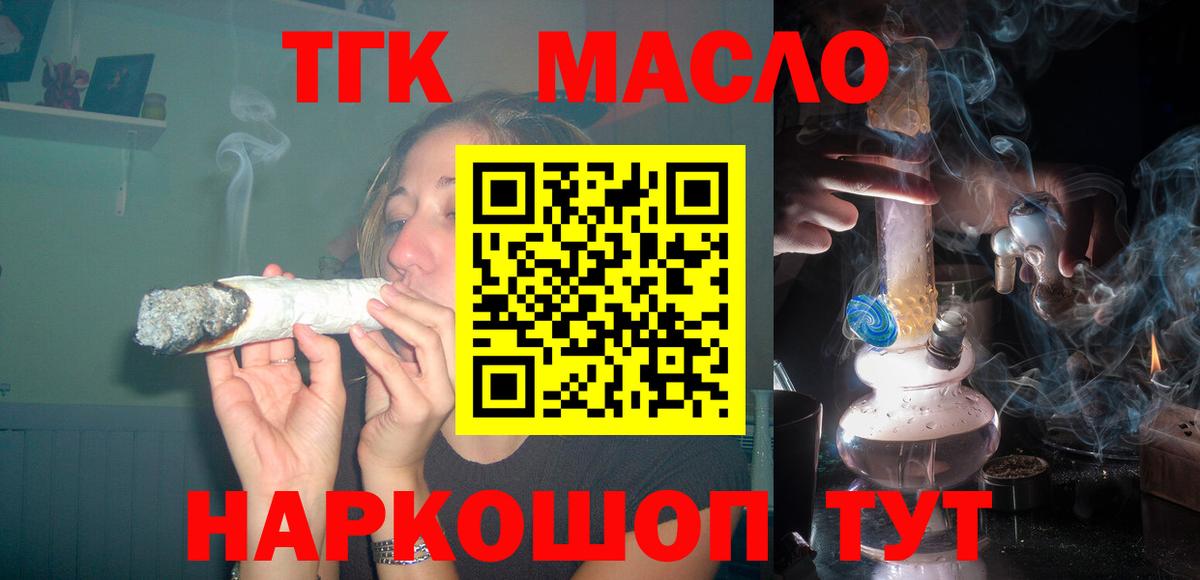 ТГК жижа  Вход с VPN  Новочеркасск 