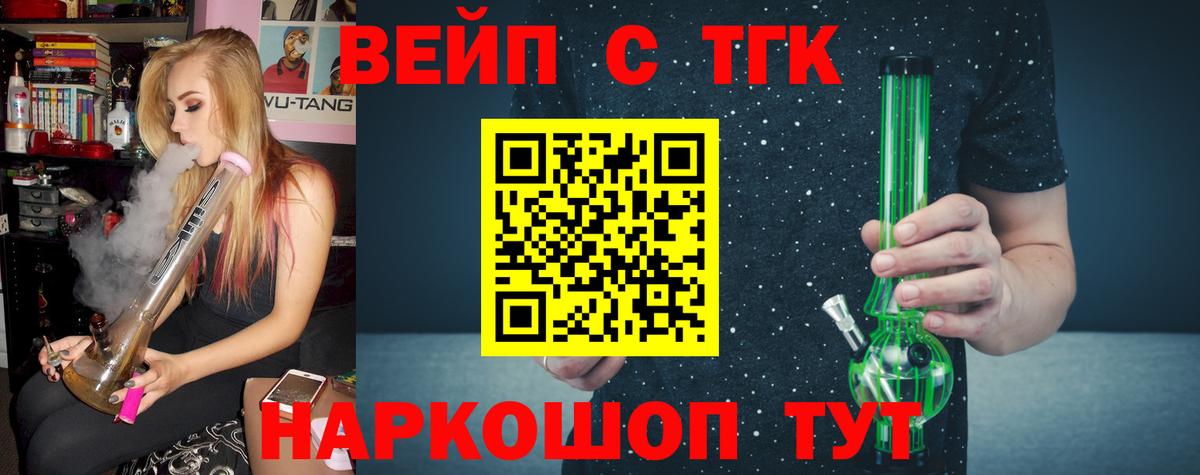Дистиллят ТГК гашишное масло Новочеркасск